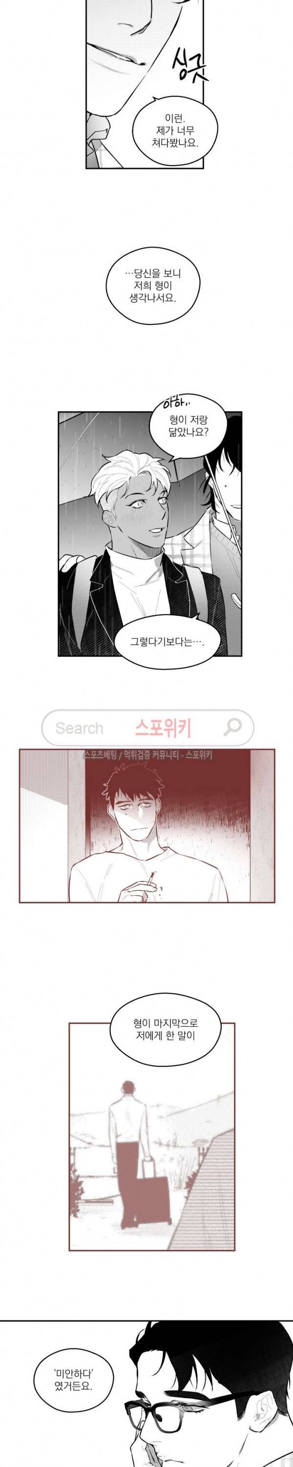 미드나잇메어 40화 10