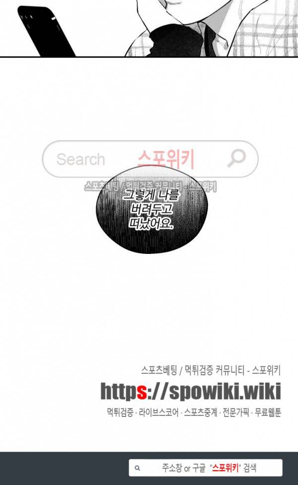 미드나잇메어 40화 11
