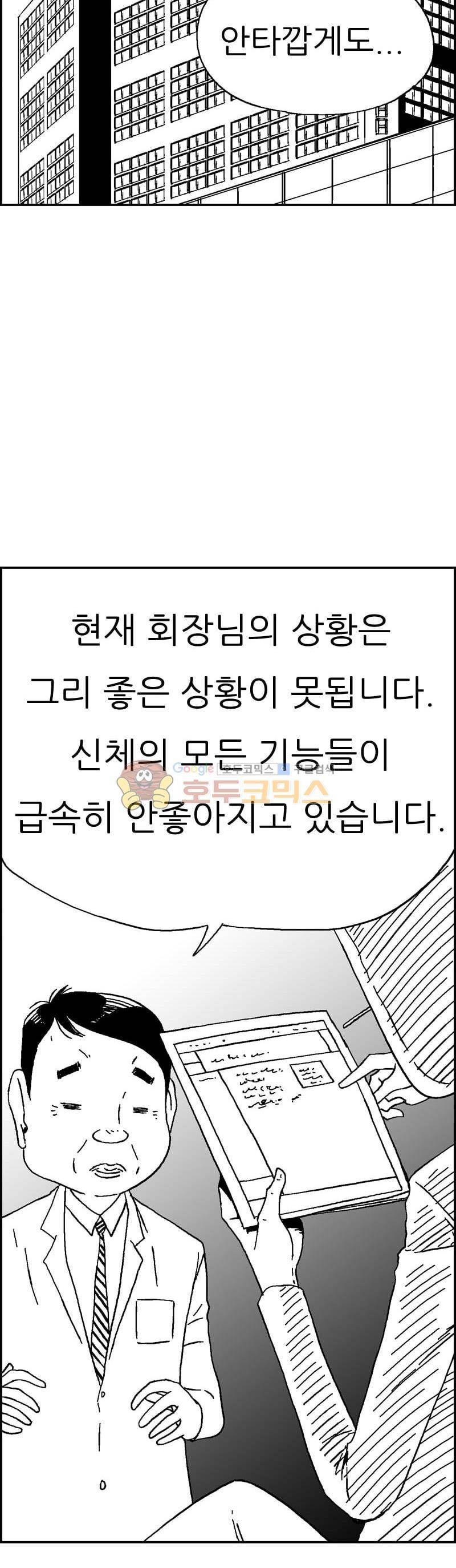 공상과학스타대전 168화 2