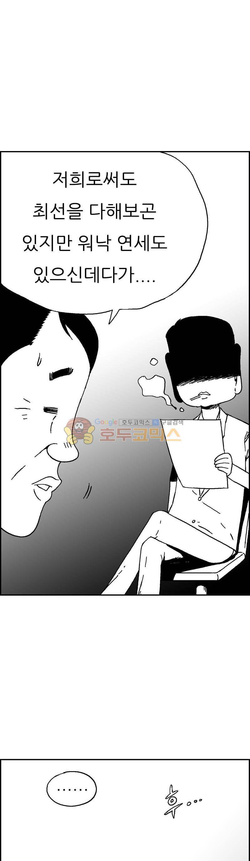 공상과학스타대전 168화 3