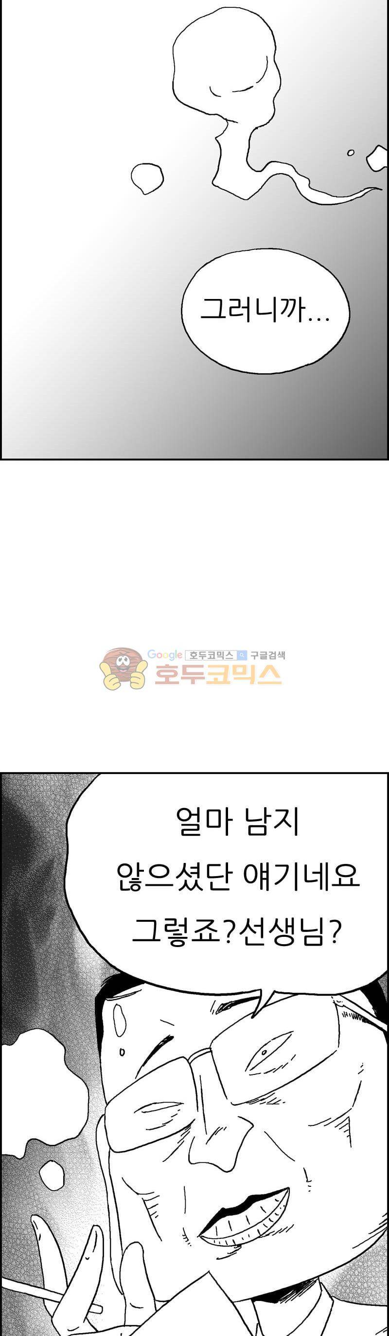 공상과학스타대전 168화 4