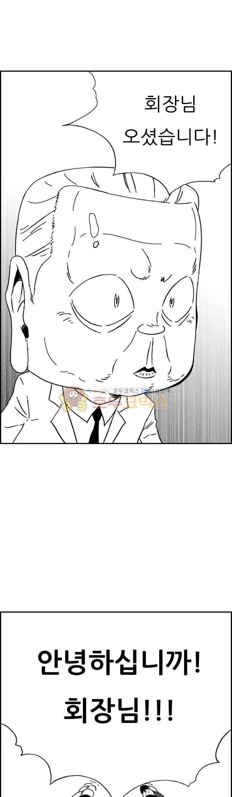 공상과학스타대전 168화 6
