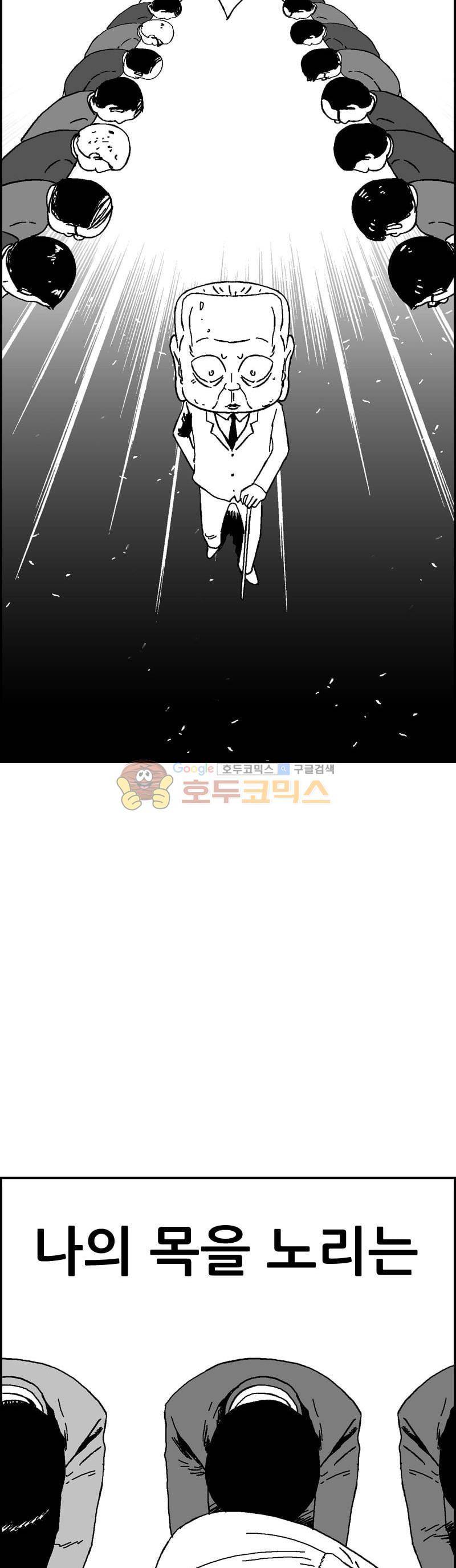 공상과학스타대전 168화 7