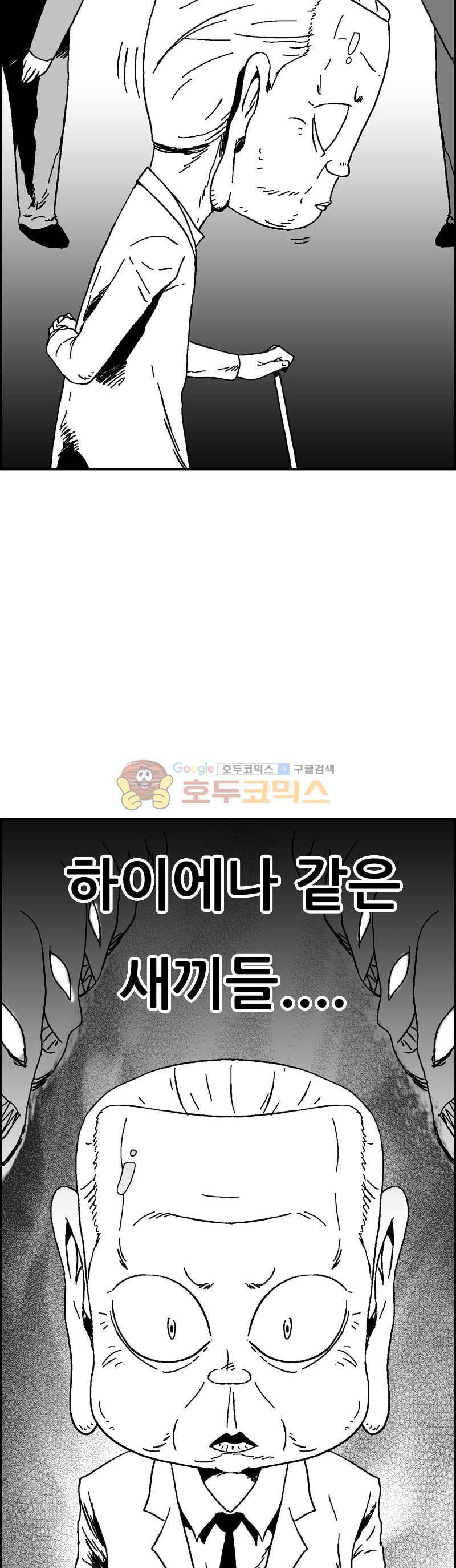 공상과학스타대전 168화 8
