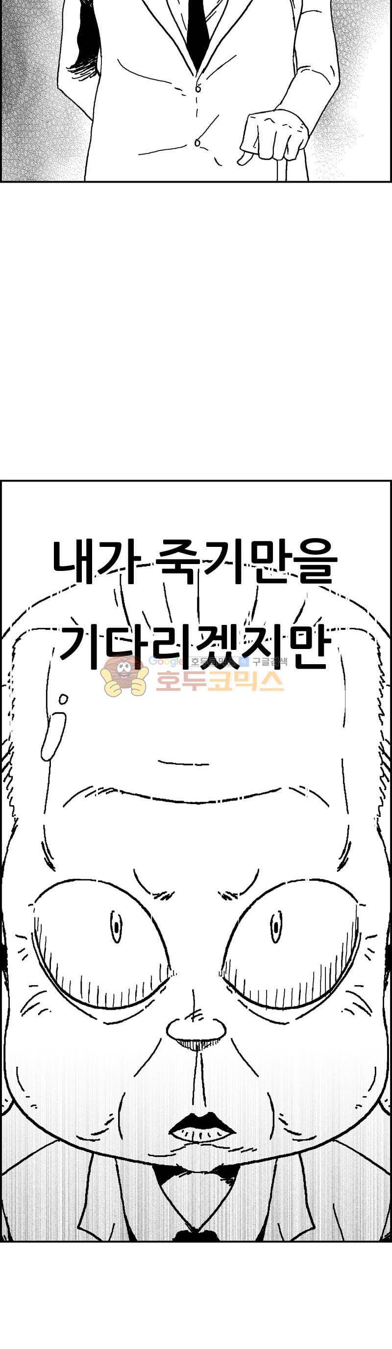 공상과학스타대전 168화 9