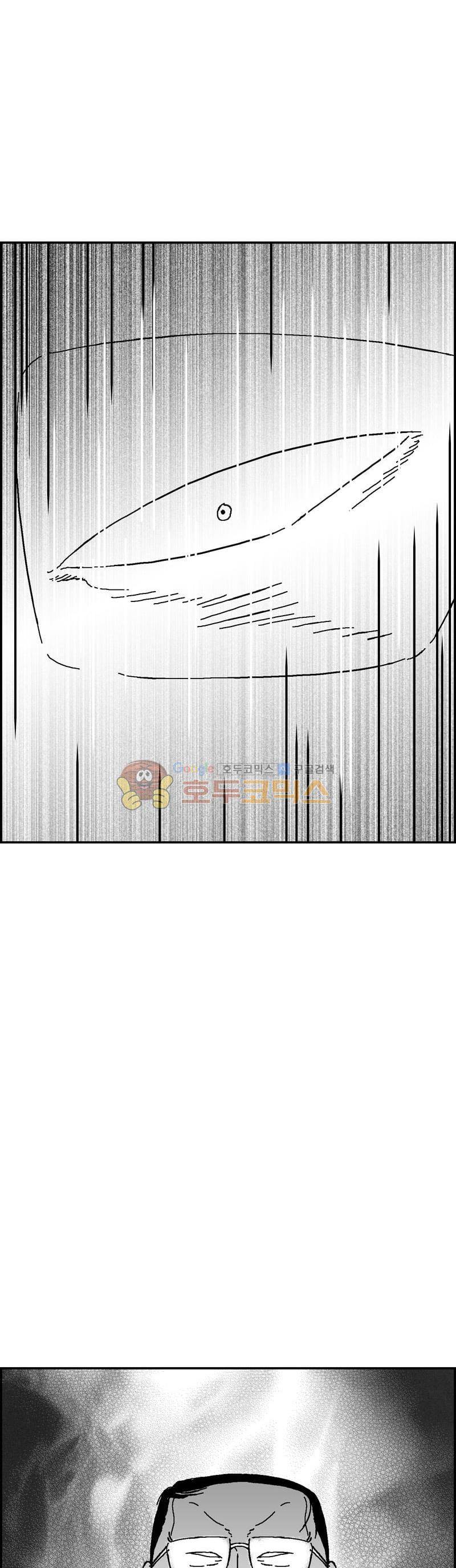 공상과학스타대전 168화 10
