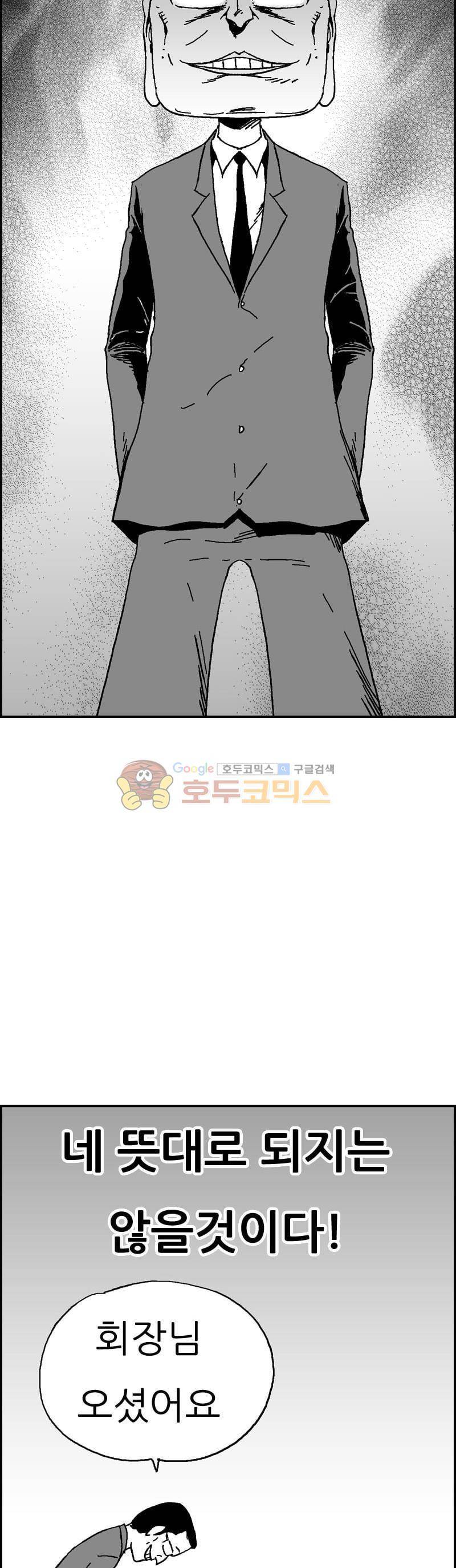 공상과학스타대전 168화 11