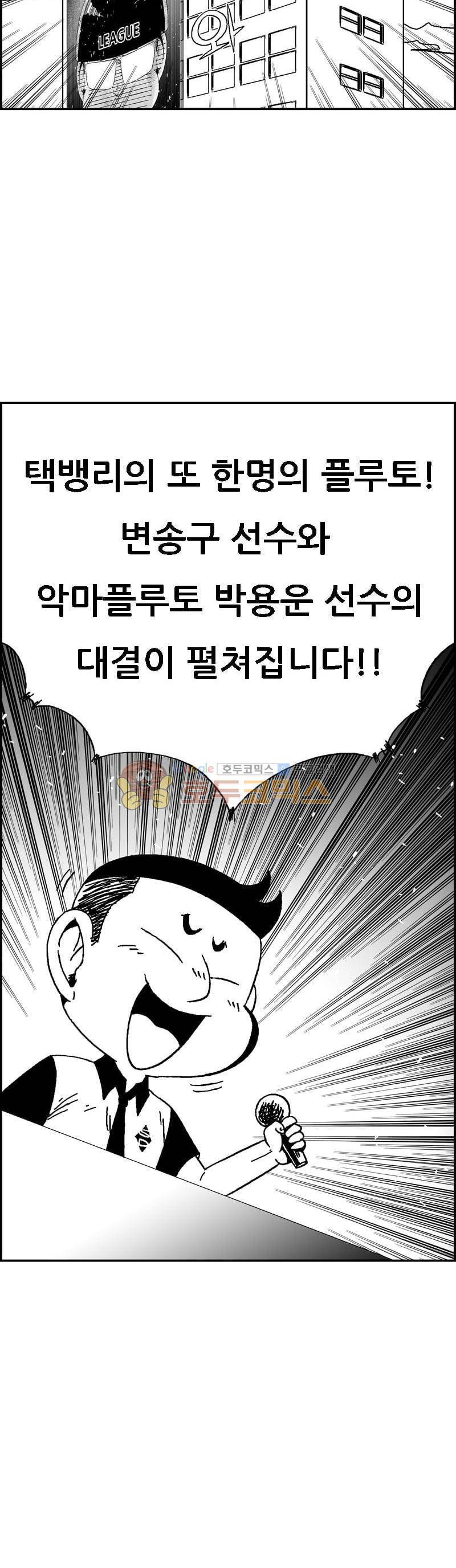 공상과학스타대전 169화 2