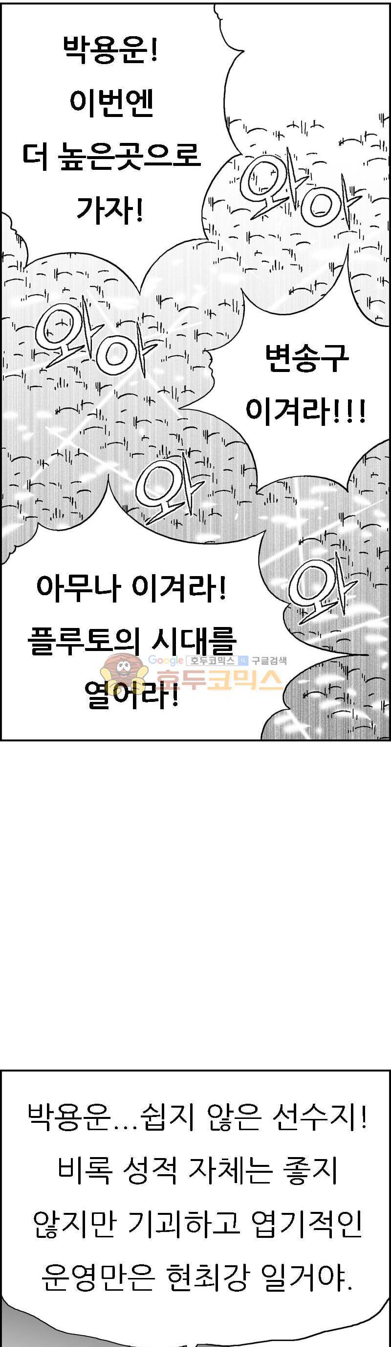 공상과학스타대전 169화 3