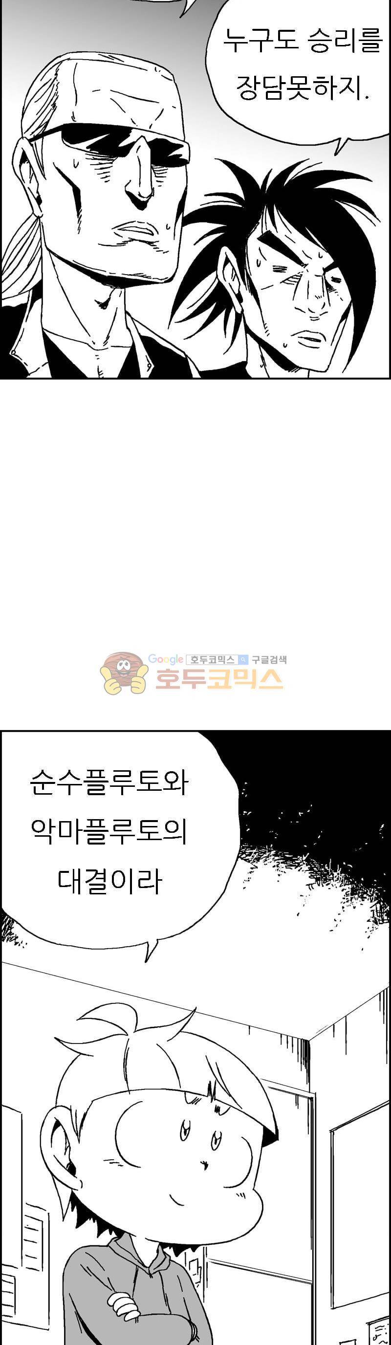 공상과학스타대전 169화 4
