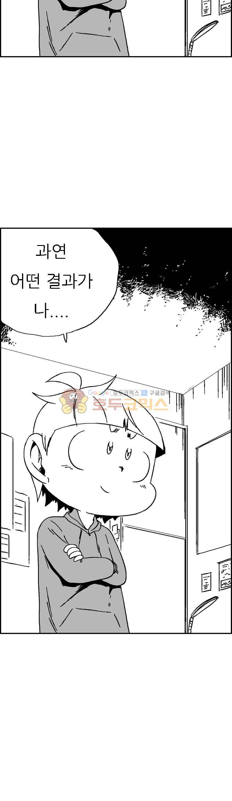 공상과학스타대전 169화 5