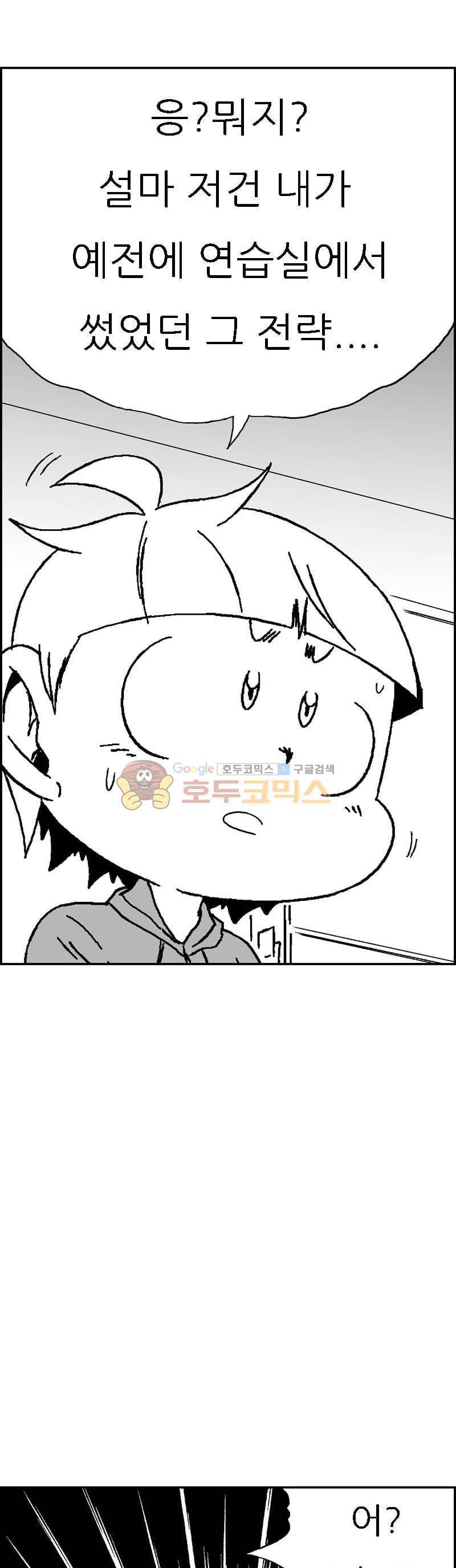 공상과학스타대전 169화 6