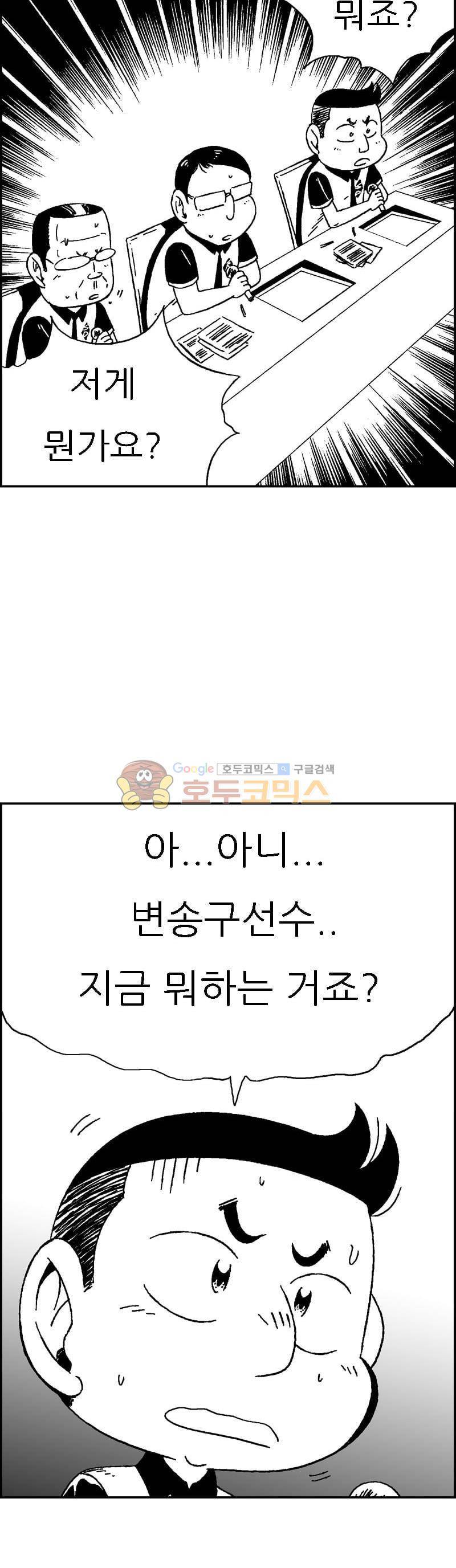공상과학스타대전 169화 7