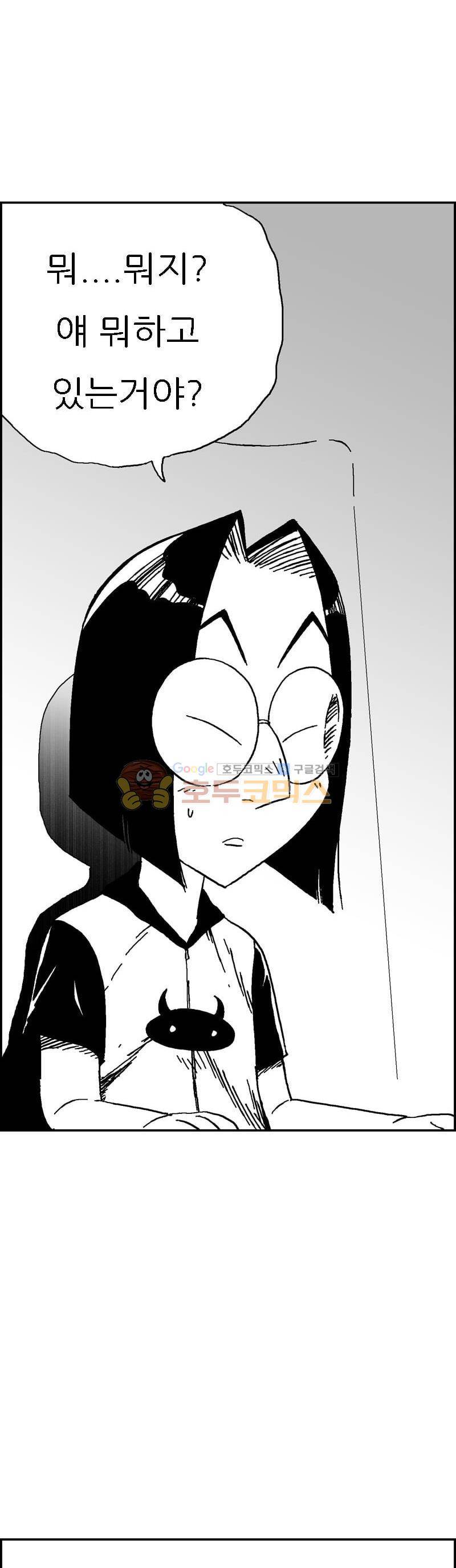 공상과학스타대전 169화 8