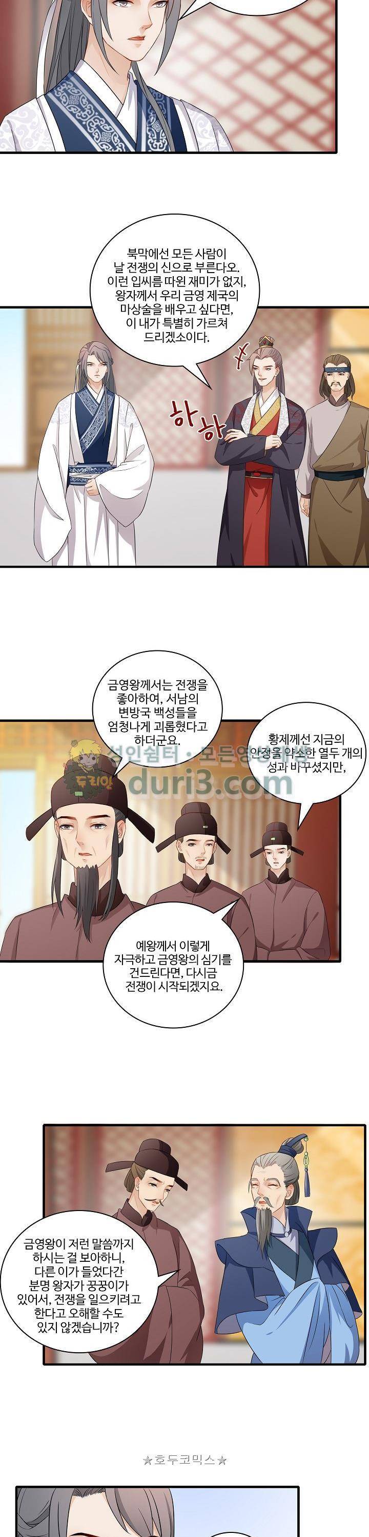 천하 28화 2