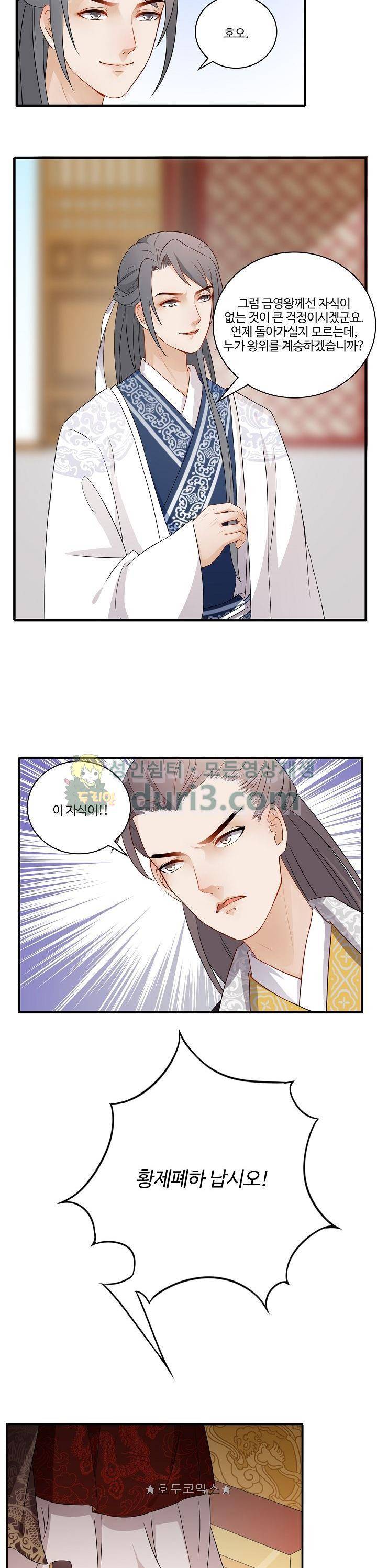 천하 28화 3