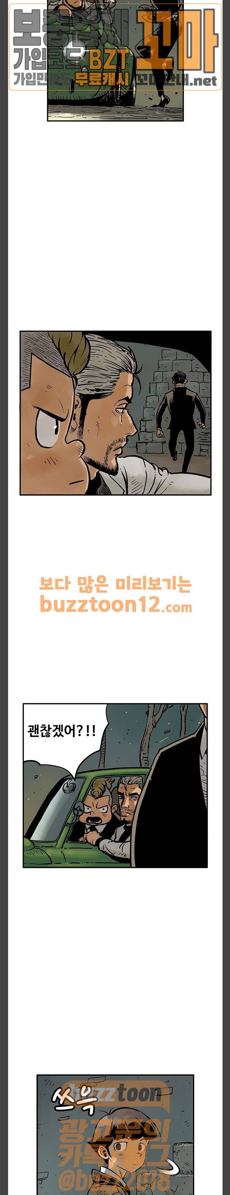 MZ:레이징 인페르노 62화 2