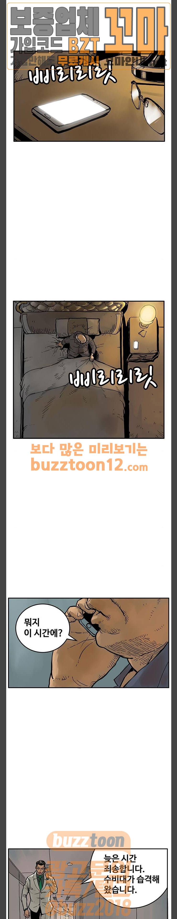 MZ:레이징 인페르노 62화 4