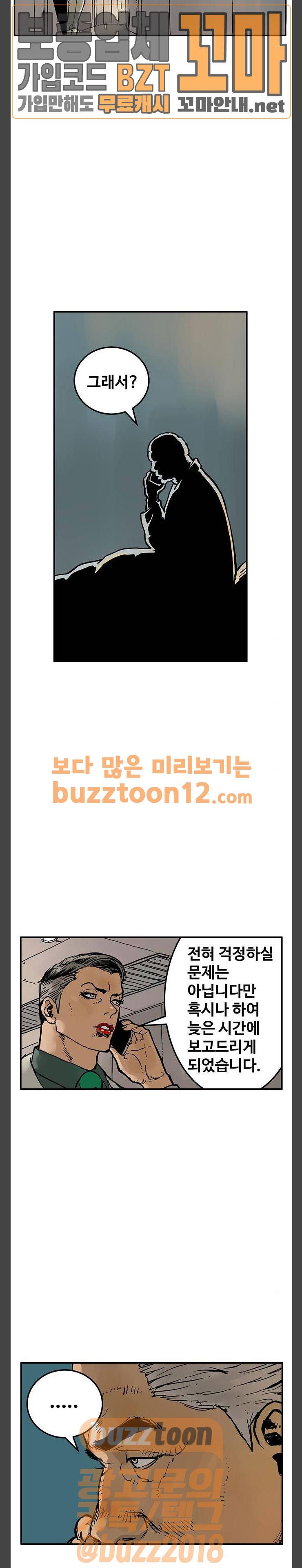 MZ:레이징 인페르노 62화 5