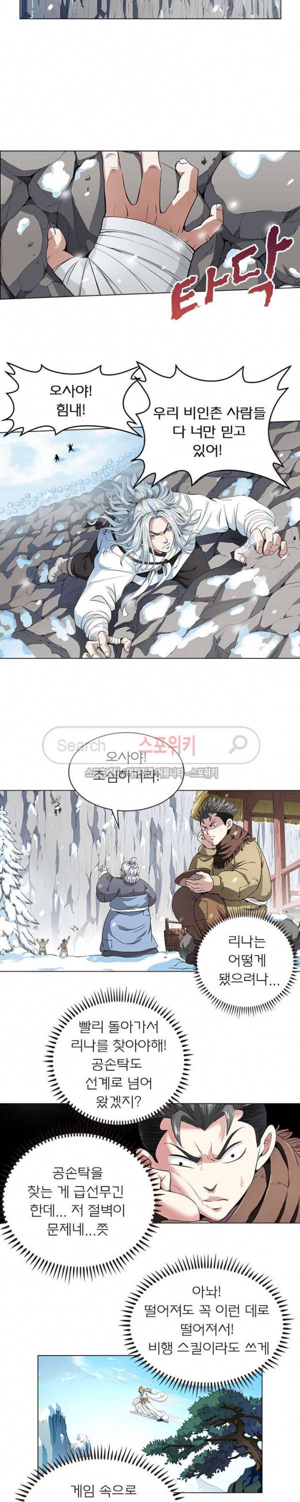 신으로 태어났습니다 7화 2