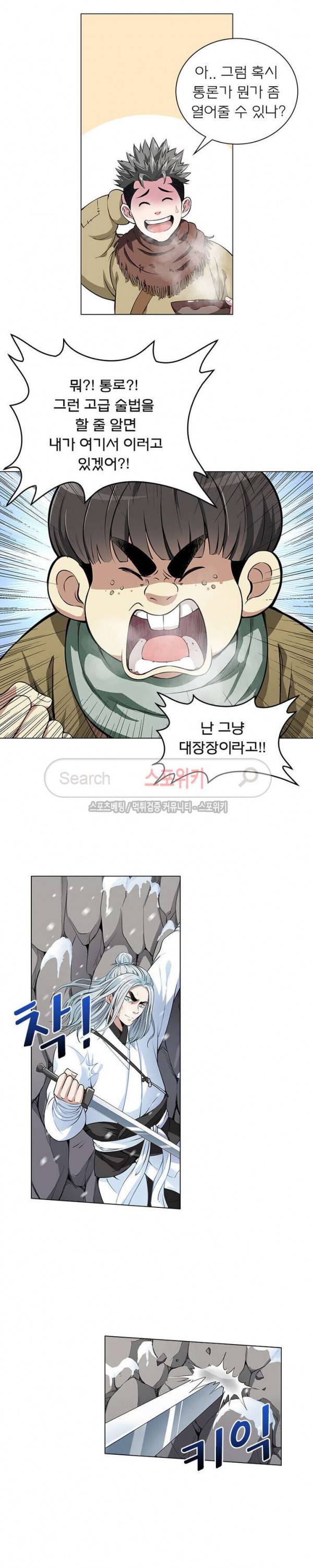 신으로 태어났습니다 7화 4