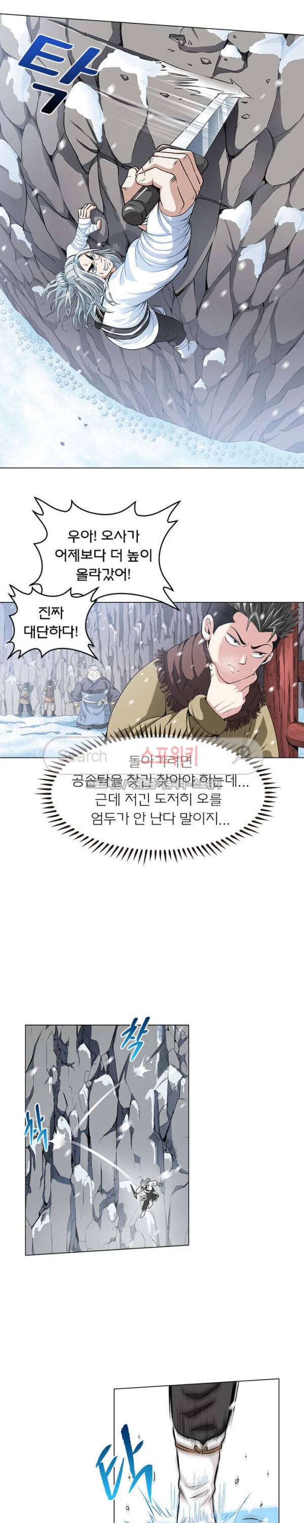 신으로 태어났습니다 7화 5