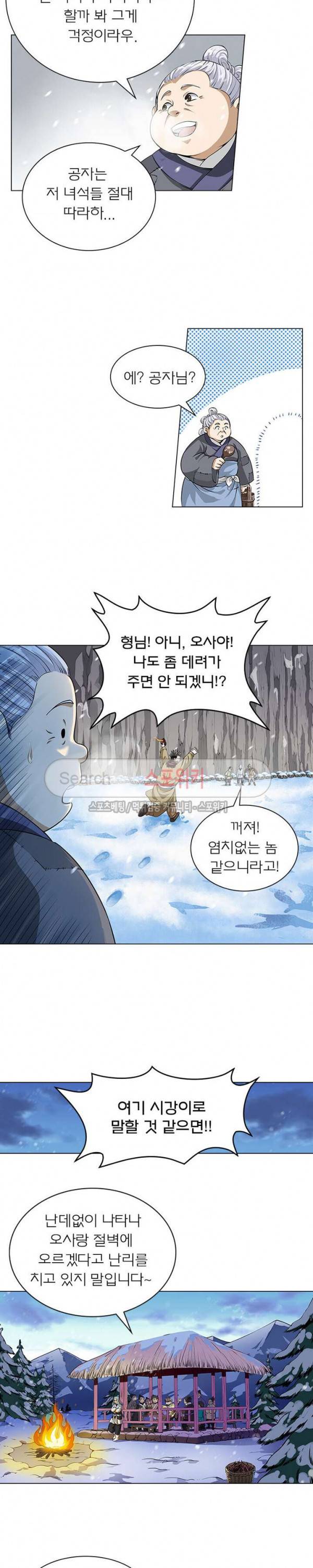 신으로 태어났습니다 7화 7