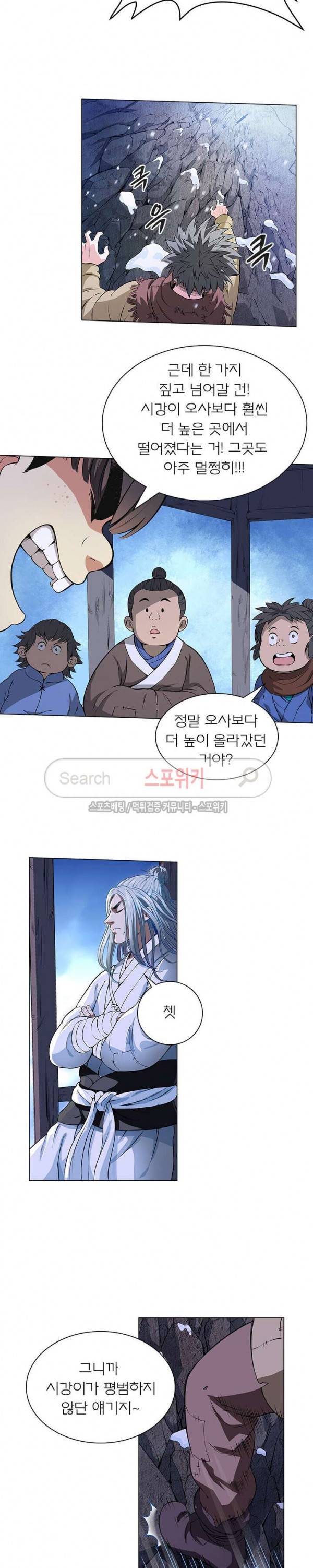 신으로 태어났습니다 7화 9