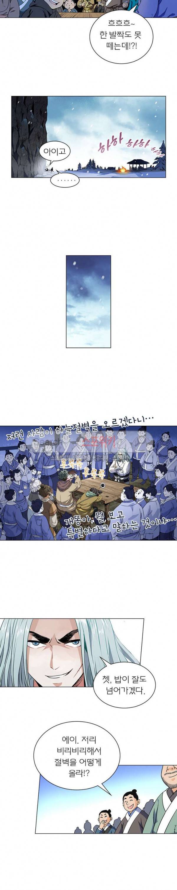 신으로 태어났습니다 7화 11