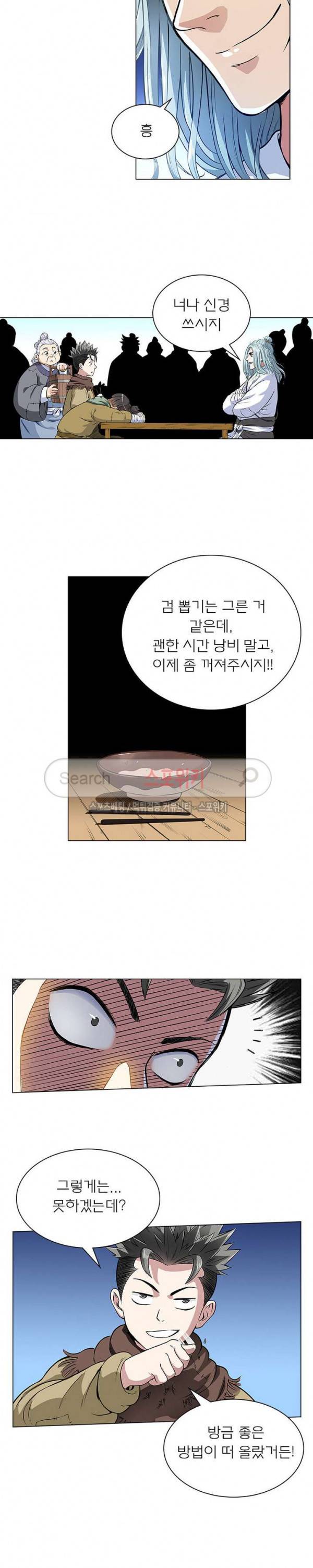 신으로 태어났습니다 7화 13