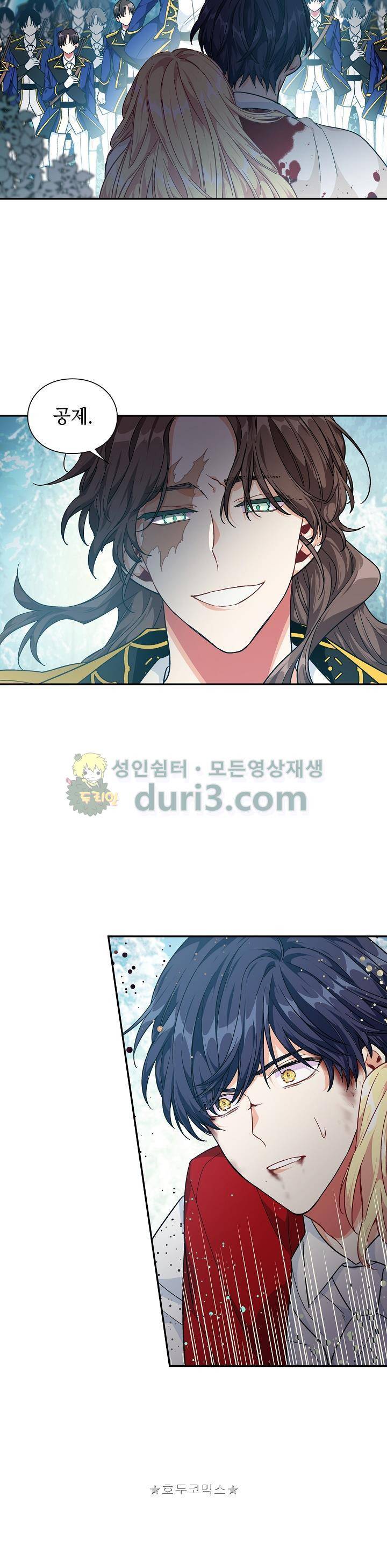외과의사 엘리제 87화 6