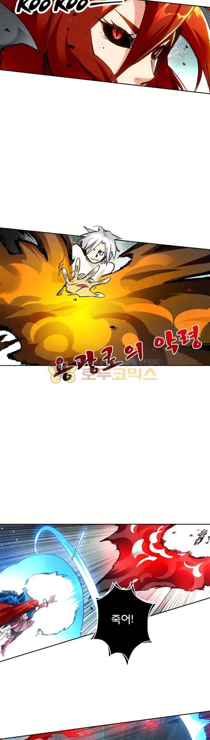 최후의 소환사 155화 5