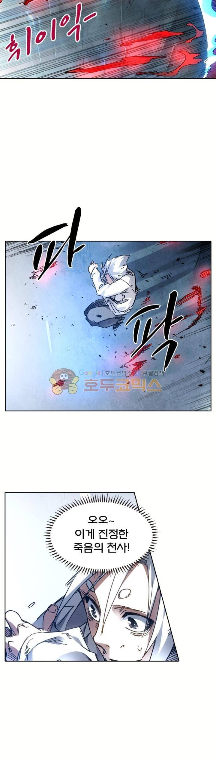 최후의 소환사 155화 6