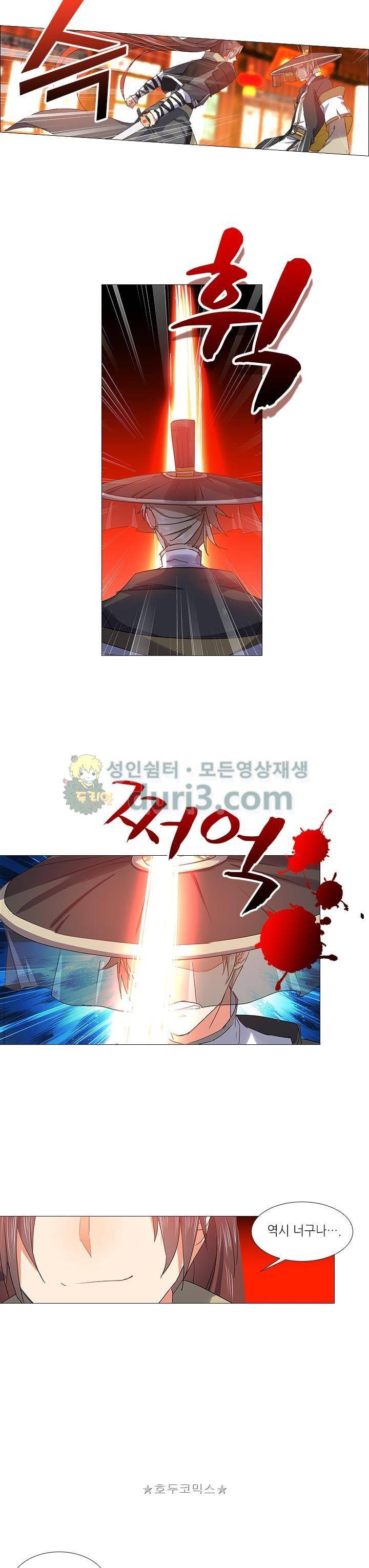 화룡기 33화 2