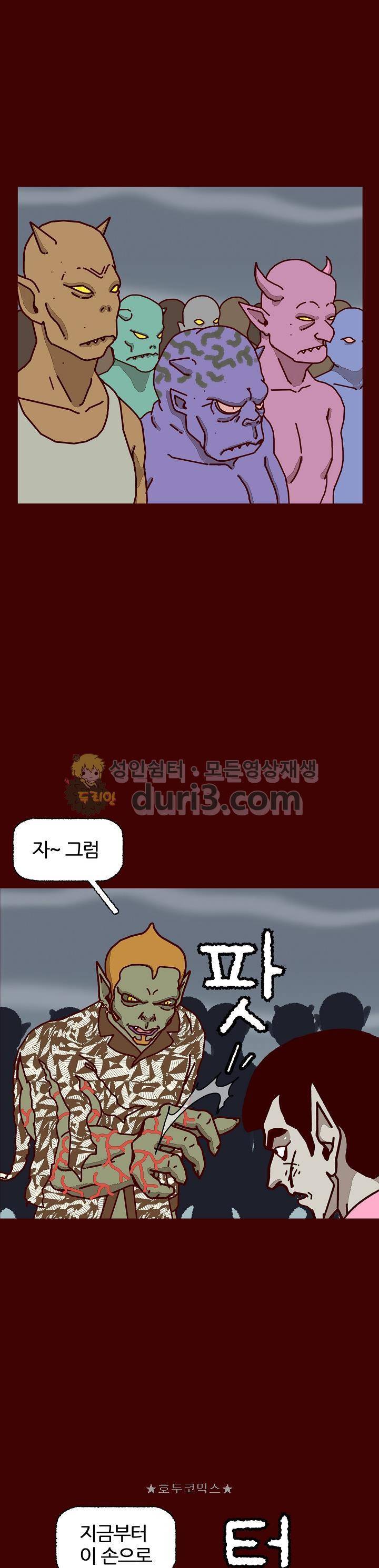괴기목욕탕 시즌2 77화 4