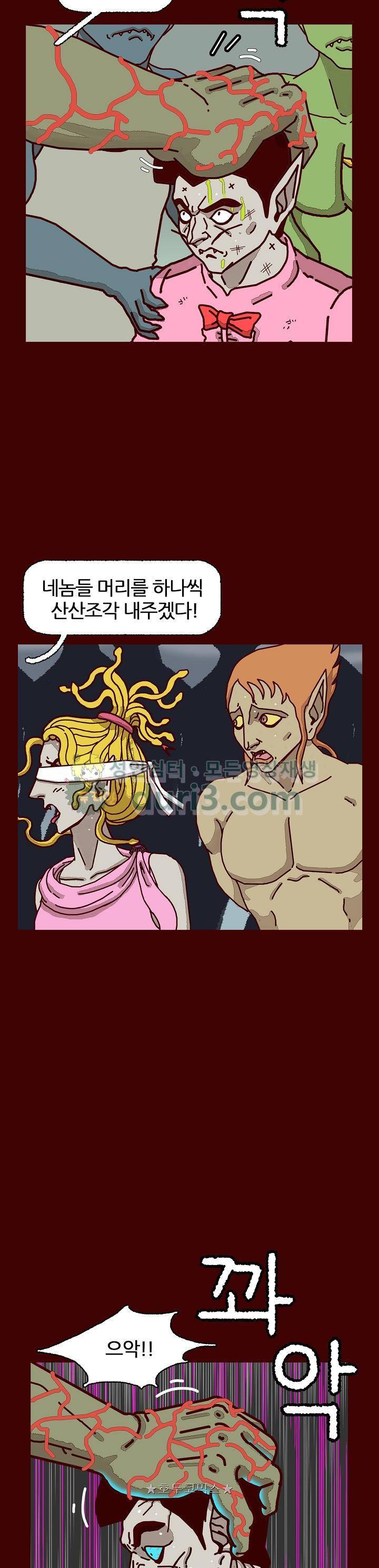 괴기목욕탕 시즌2 77화 5
