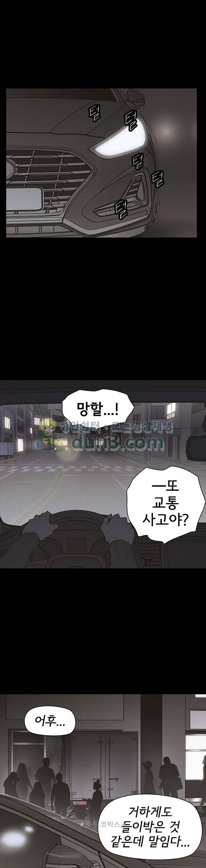 아이템 102화 1