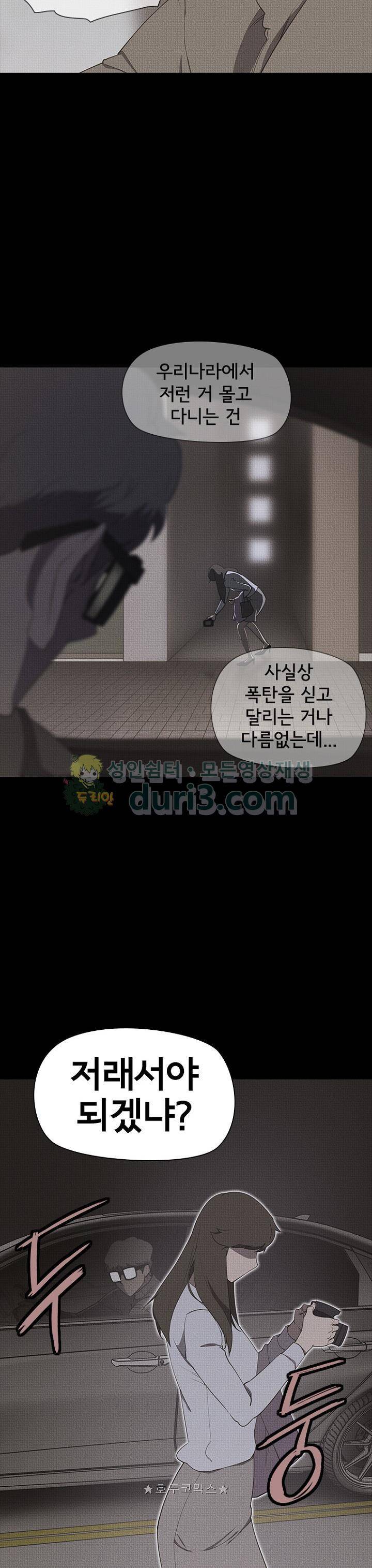 아이템 102화 3