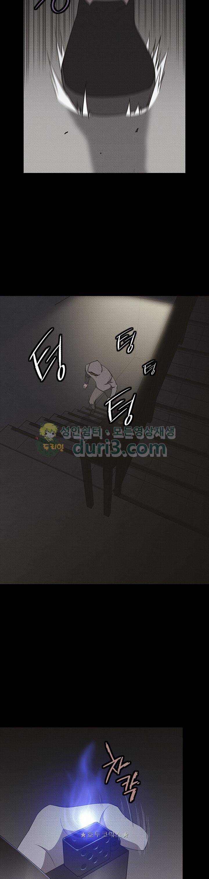 아이템 102화 5