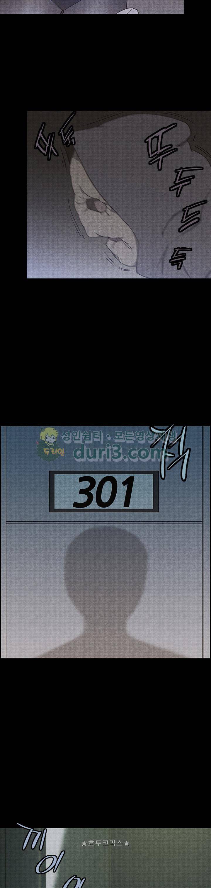 아이템 102화 6