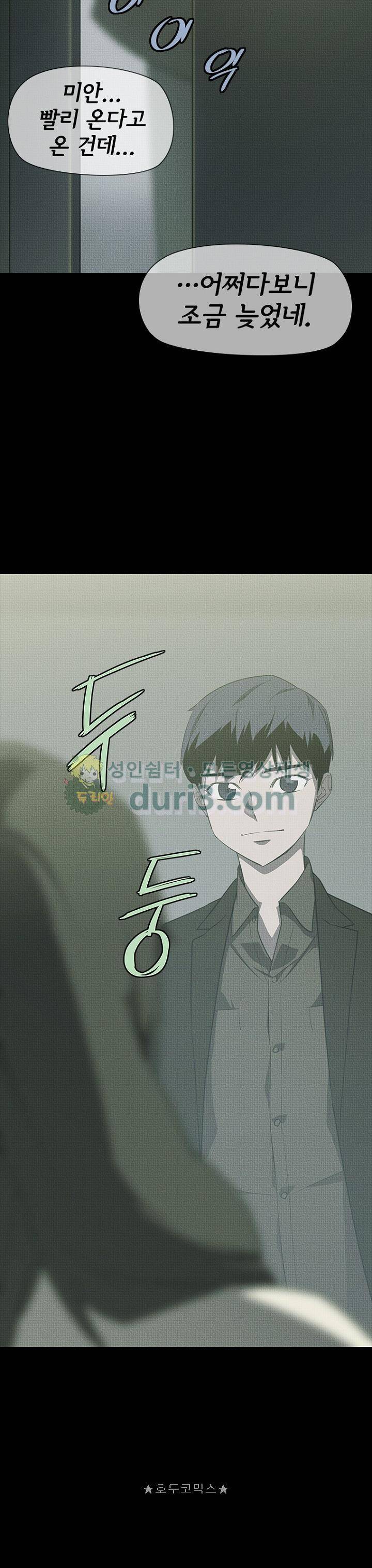 아이템 102화 7