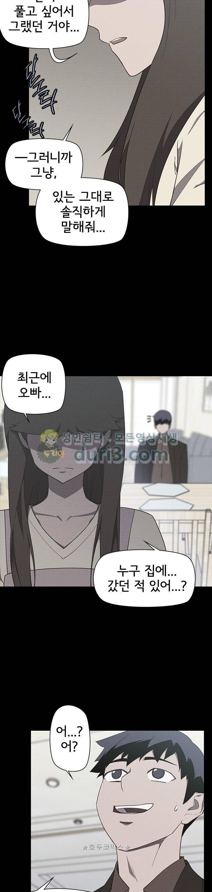 아이템 102화 10
