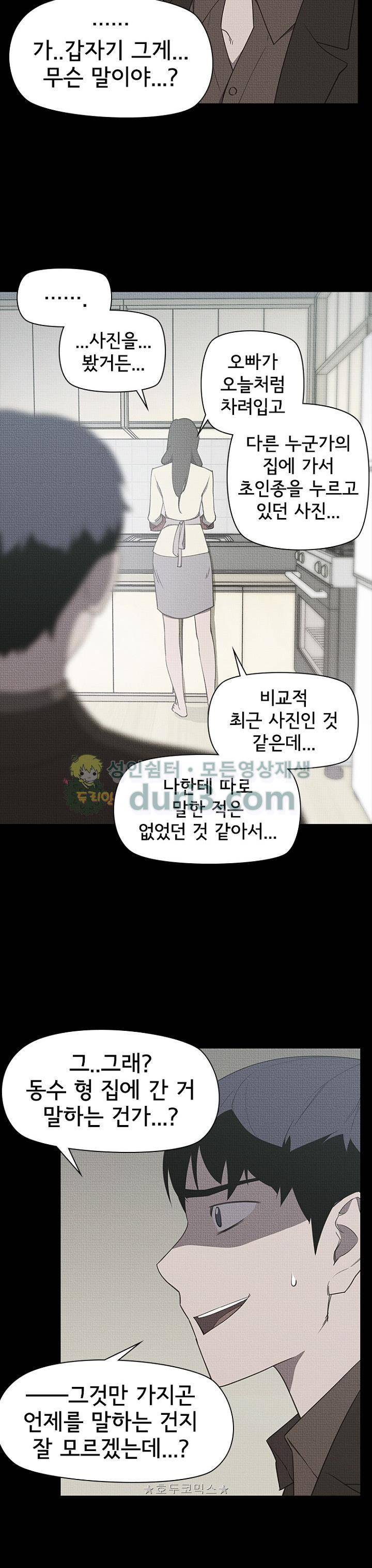 아이템 102화 11