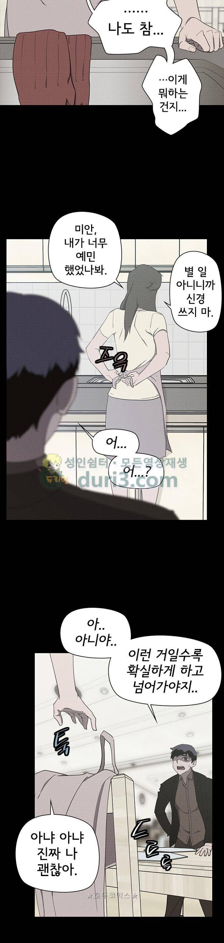 아이템 102화 13