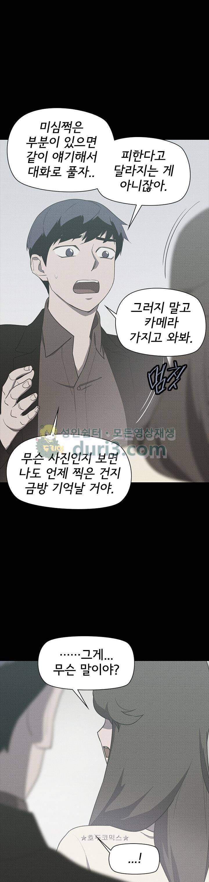 아이템 102화 14