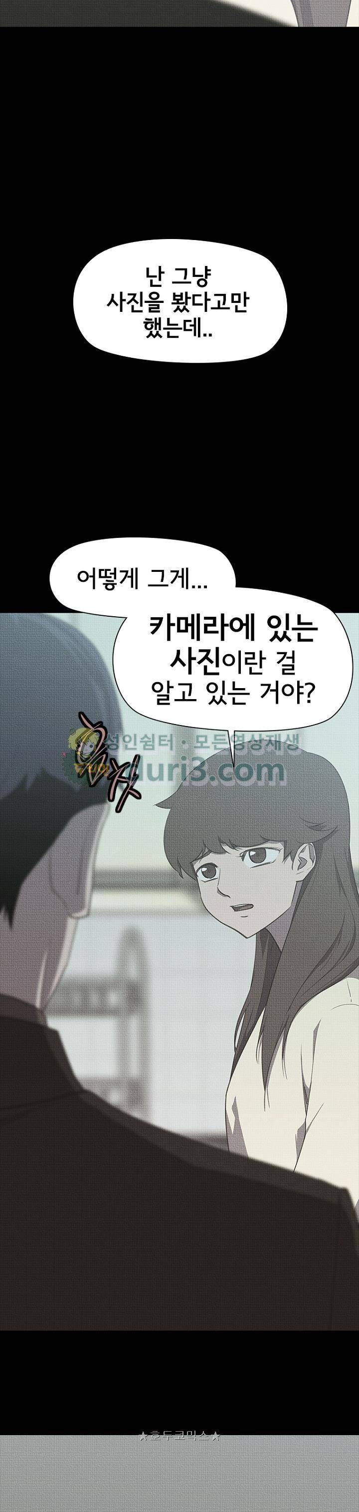 아이템 102화 15