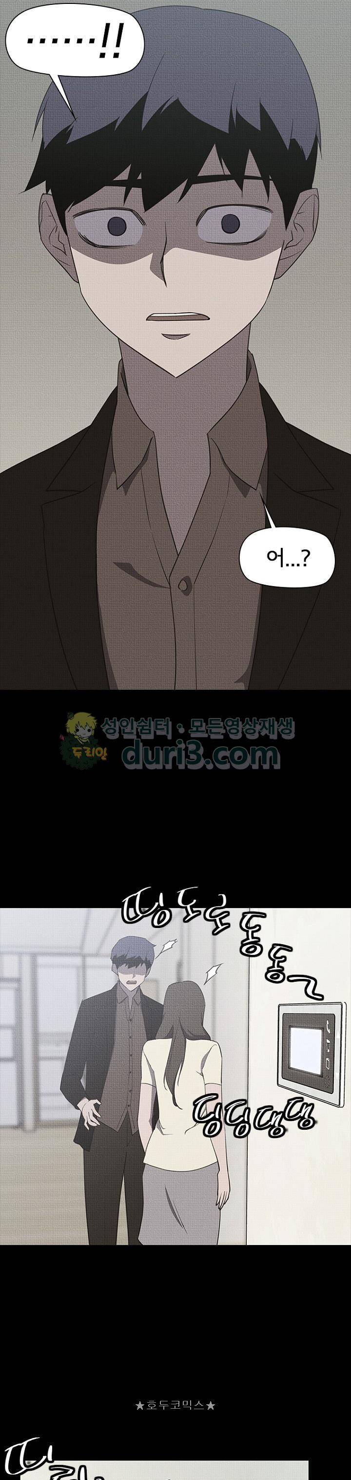 아이템 102화 16