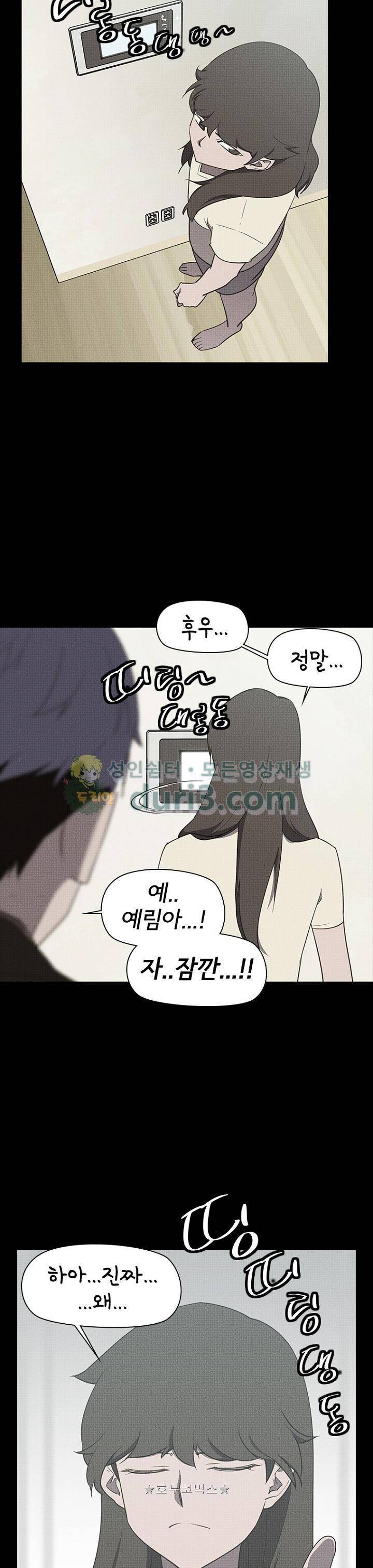 아이템 102화 17