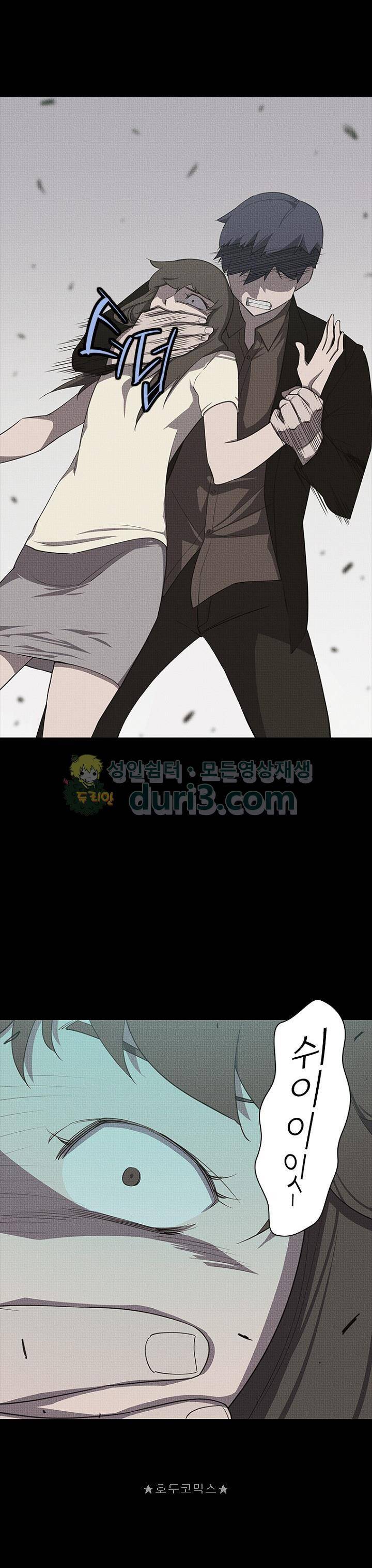 아이템 102화 20