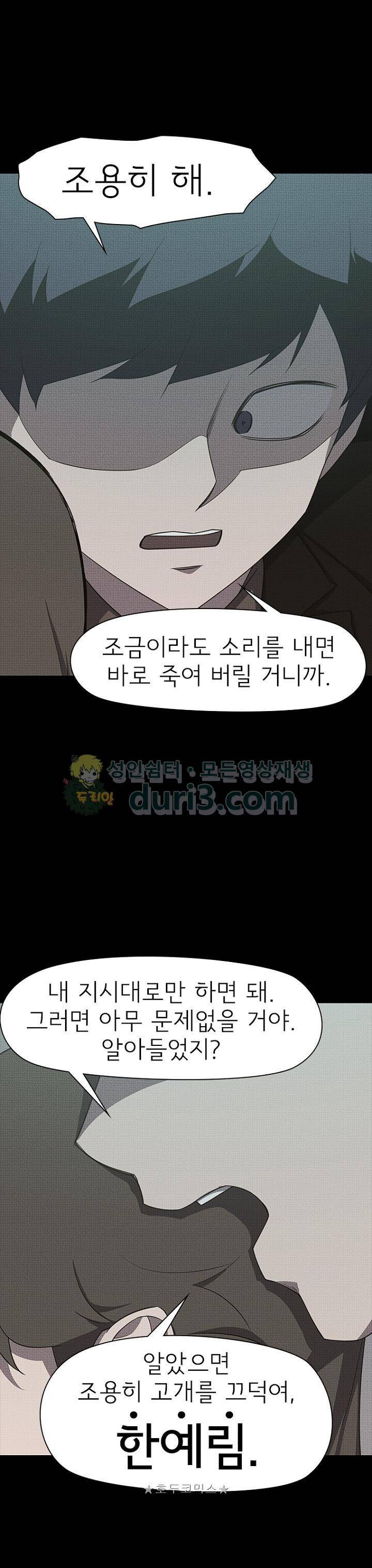 아이템 102화 21